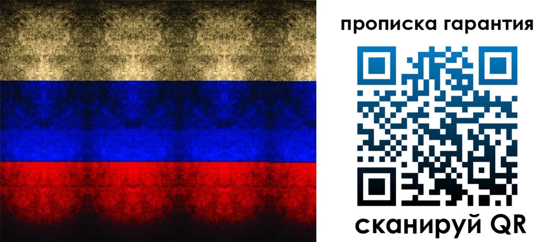 прописка законно в Спасске-Дальнем