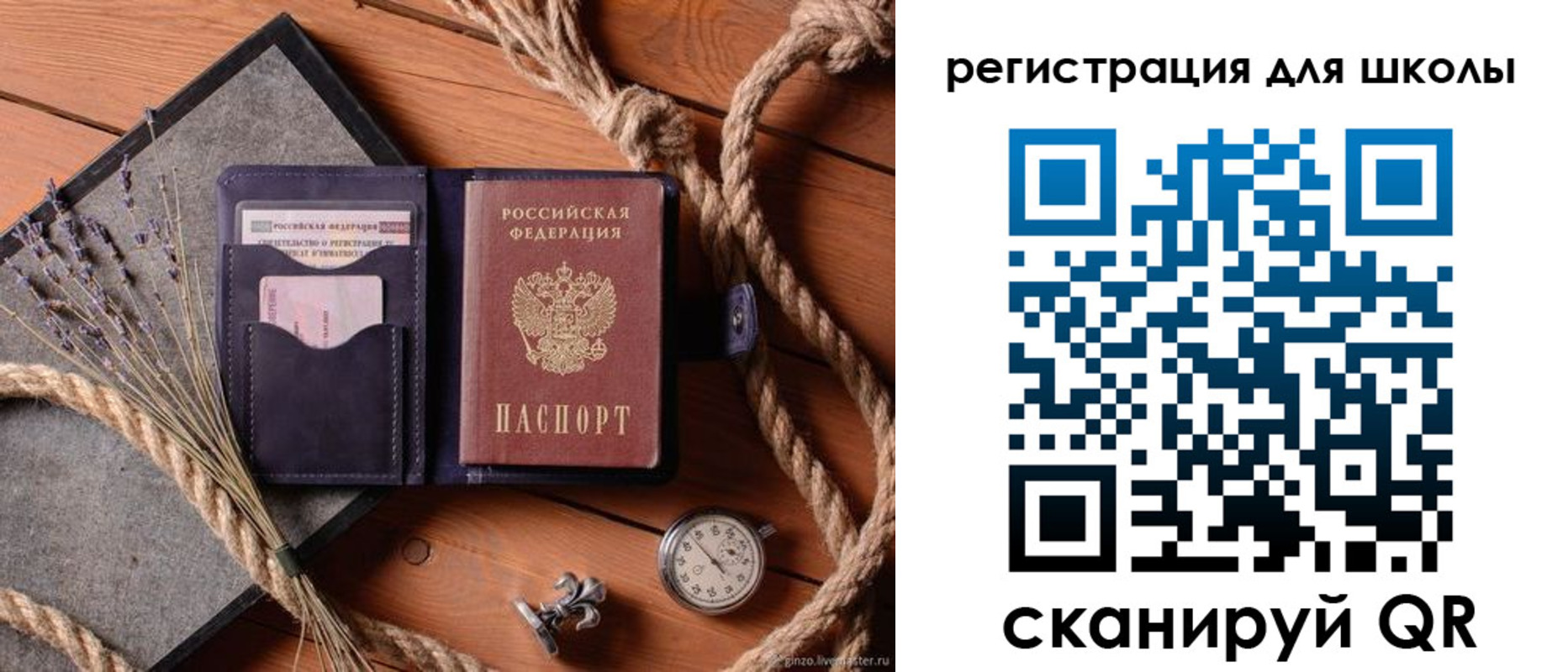 прописка штамп в Спасске-Дальнем