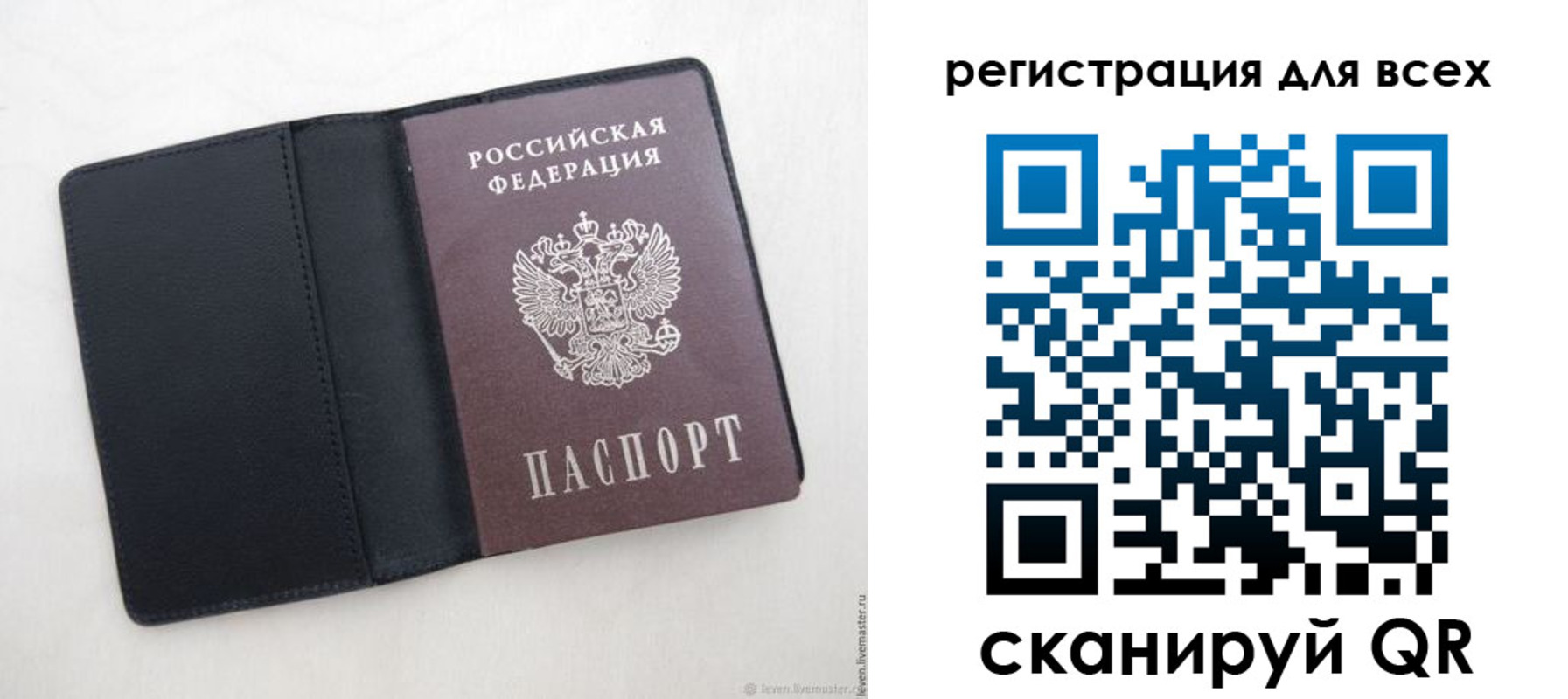 прописка штамп в Спасске-Дальнем