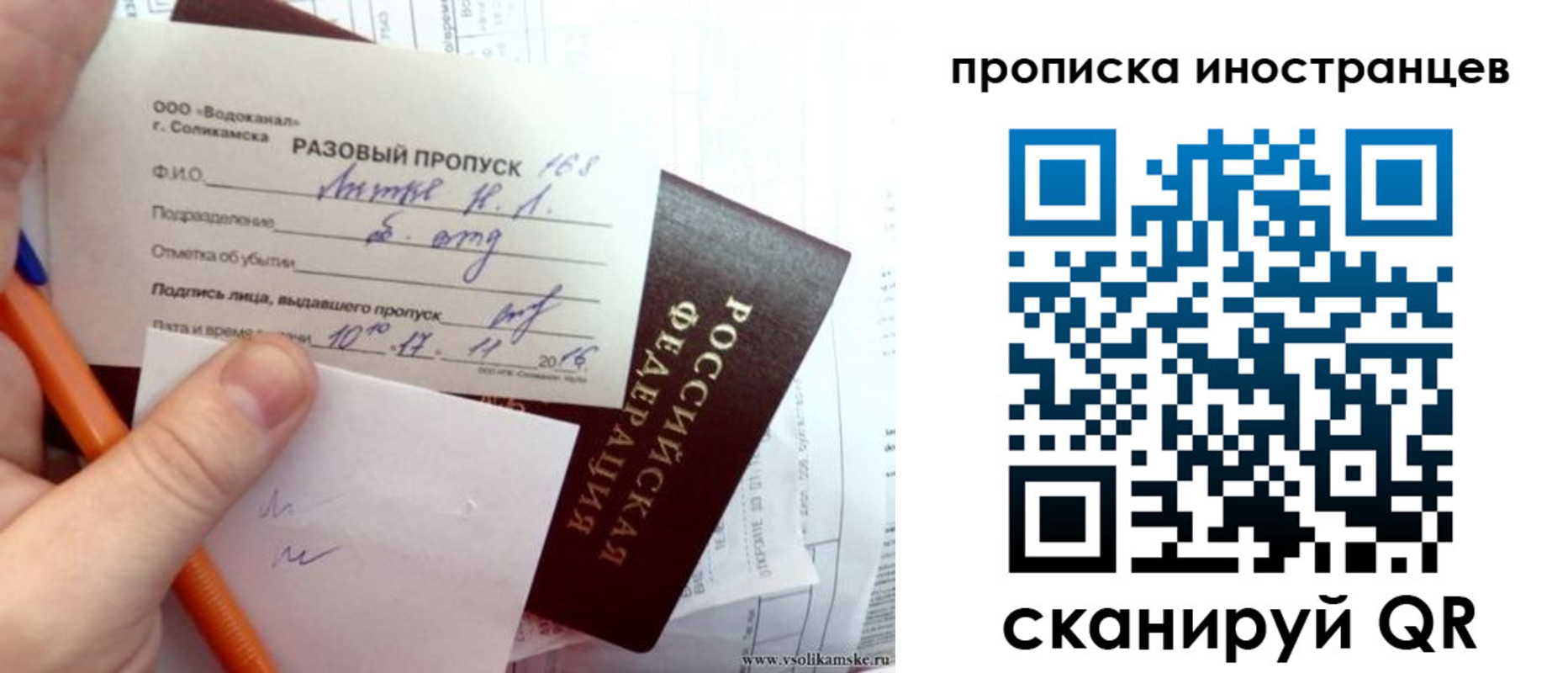 прописка иностранных граждан в Спасске-Дальнем
